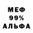 МЕТАМФЕТАМИН Декстрометамфетамин 99.9% vovank