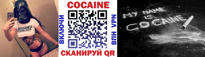 Кокаин 99%  купить закладку  Озёрск 
