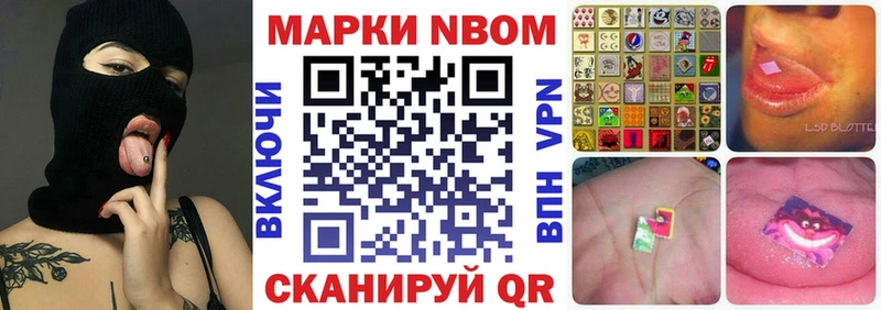 Наркотические марки 1500мкг  Озёрск 